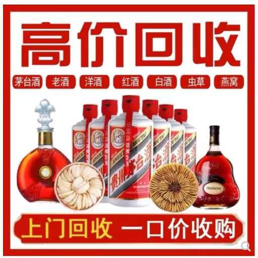 富顺回收茅台酒